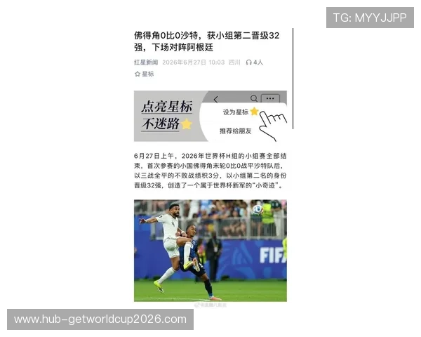 世界杯佛得角对沙特比赛重要提醒：赛前注意事项与观赛指南
