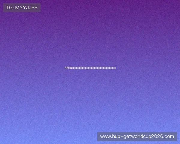 8868体育官方网站网址为足球迷提供详细的世界杯赛事数据和实时更新