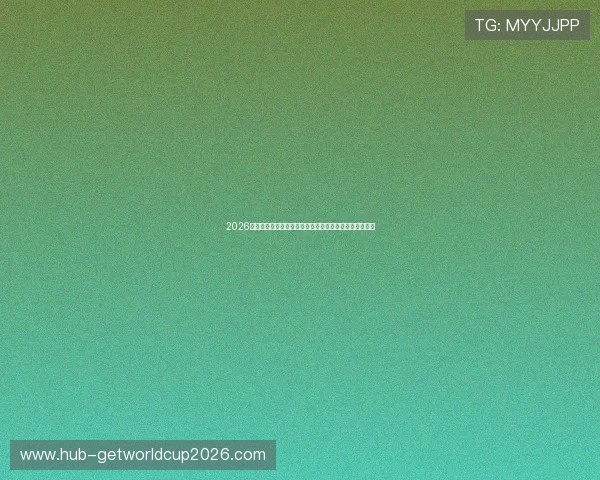 2026年世界杯伊朗对阵新西兰晋级规则全攻略及赛程安排解读 2026年世界杯伊朗对阵新西兰晋级规则全攻略及赛程安排解读